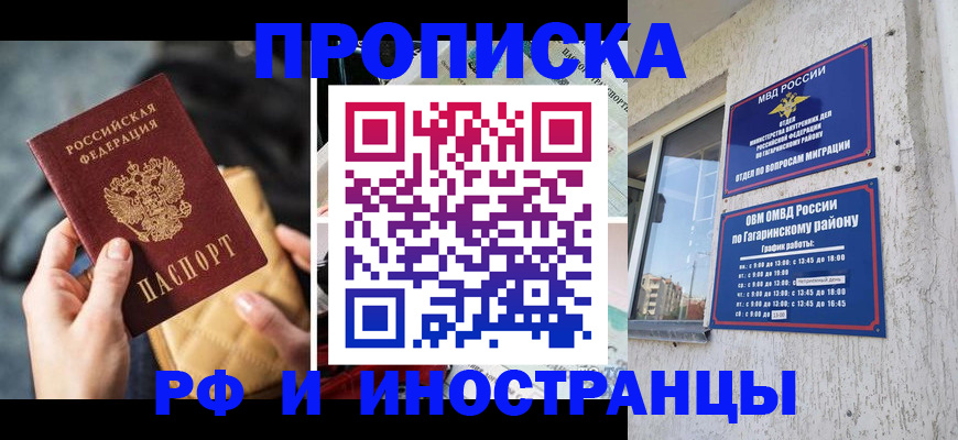 временная регистрация поиск в Аркадаке