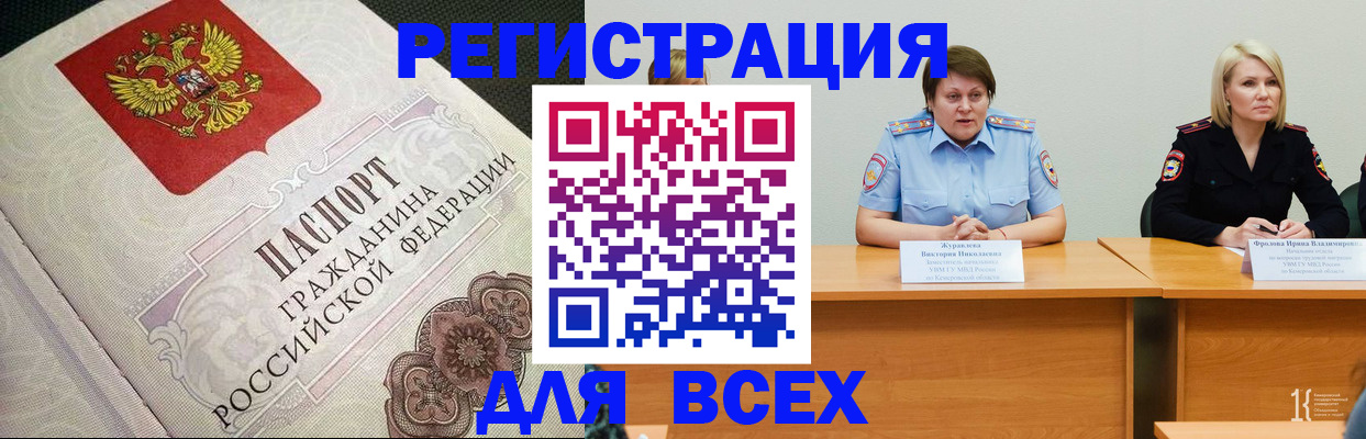 регистрация в Аркадаке