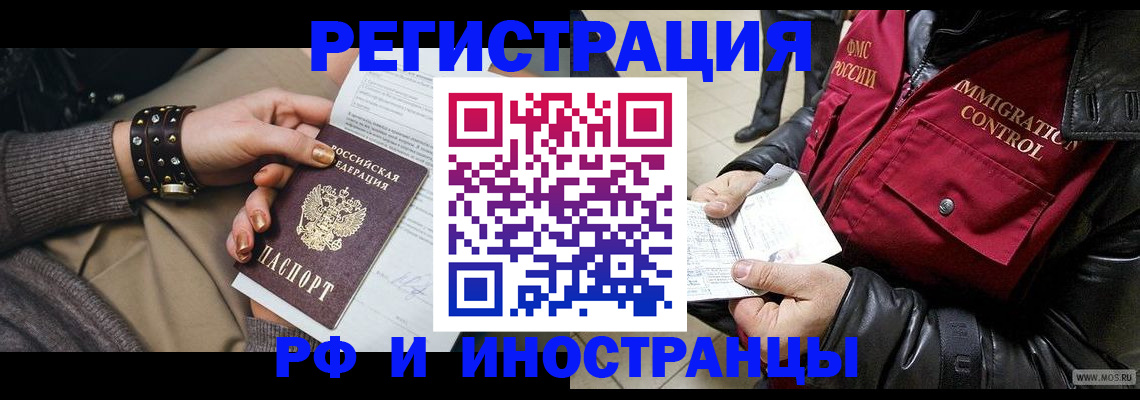 прописка для школы в Аркадаке